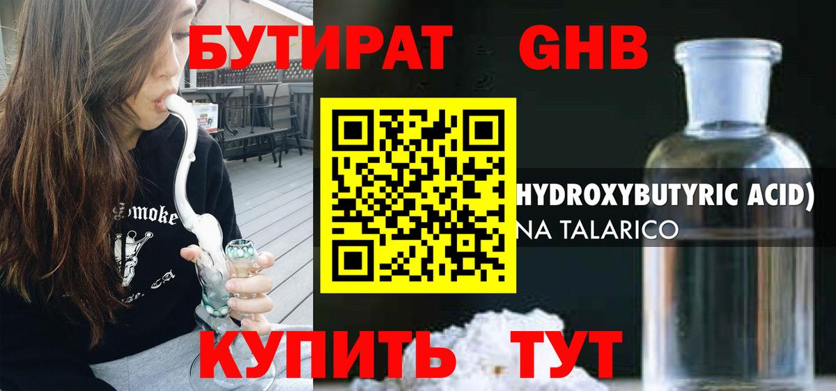 БУТИРАТ BDO  Бутират  Павловский Посад  Вход с VPN 