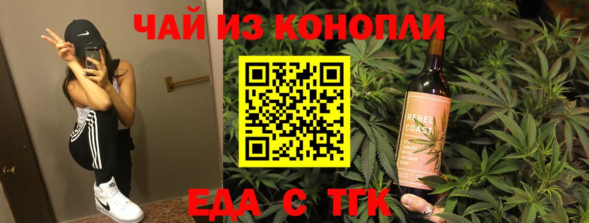 Павловский Посад  Cannafood марихуана  Вход с VPN 