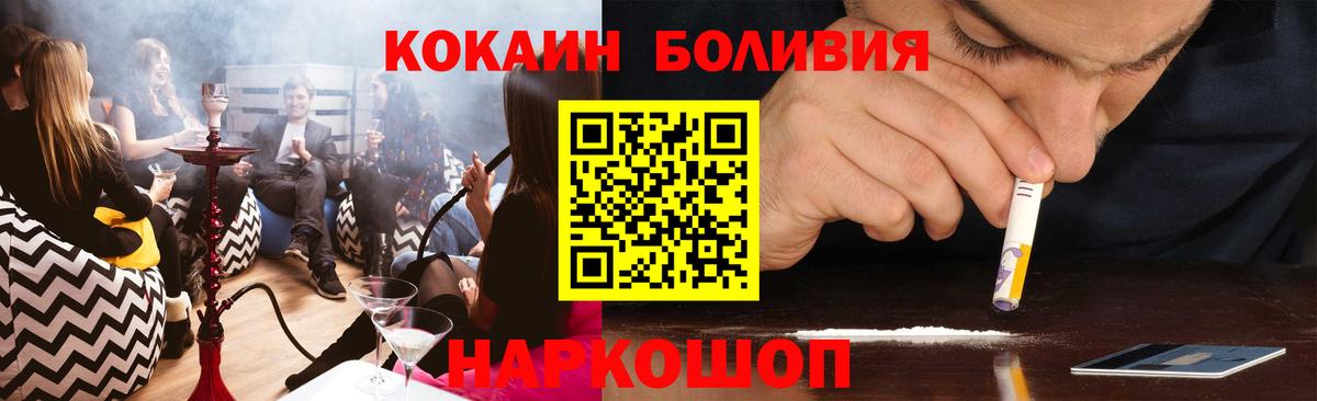 Кокаин FishScale Павловский Посад