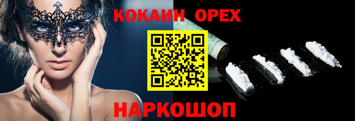 дарнет шоп  Cocaine Перу  Вход с VPN  Павловский Посад  COCAIN Боливия 