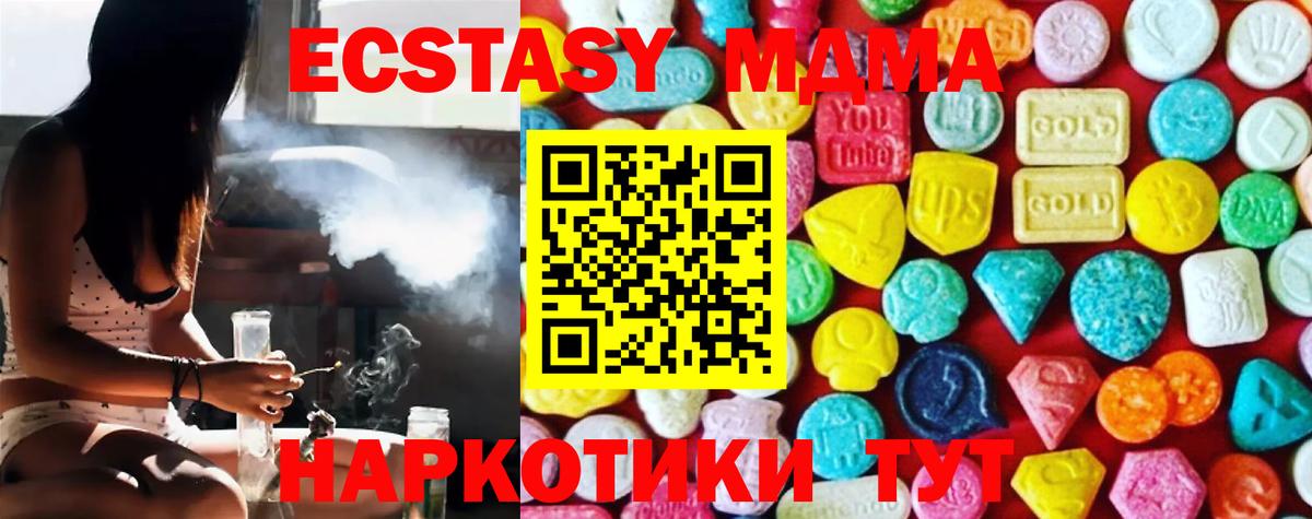 Экстази таблы Павловский Посад