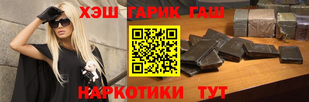 Гашиш 40% ТГК Павловский Посад