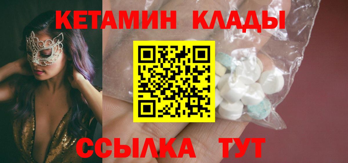 Кетамин ketamine Павловский Посад