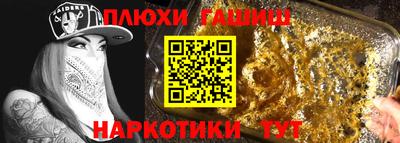гашиш Северобайкальск