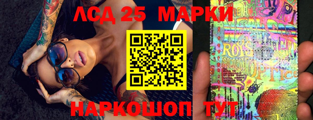 Лсд 25 экстази ecstasy Павловский Посад
