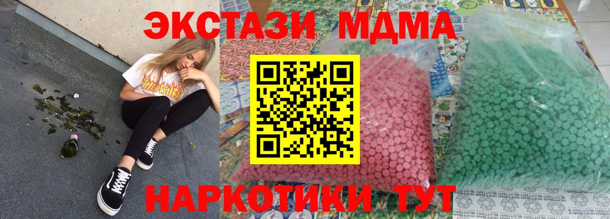 Павловский Посад  MDMA кристаллы  Вход с VPN  МДМА crystal 