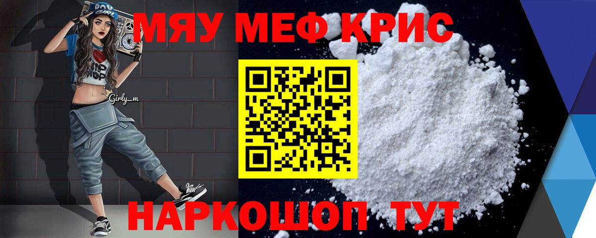МЕФ  Меф мяу мяу  Вход с VPN  Павловский Посад  МЕФ мука 