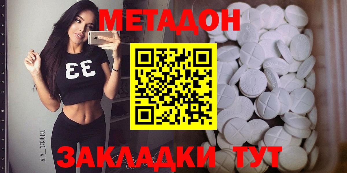 МЕТАДОН мёд Павловский Посад