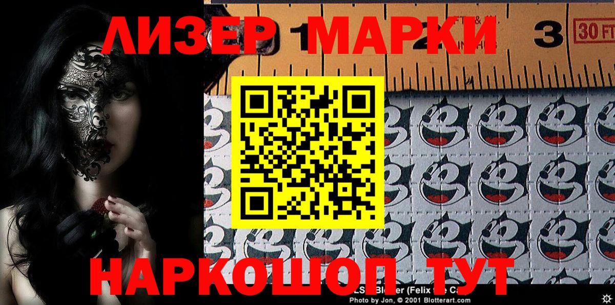 Марки N-bome 1,8мг  Марки N-bome 1,8мг  Марки 25I-NBOMe  Вход с VPN  Павловский Посад 